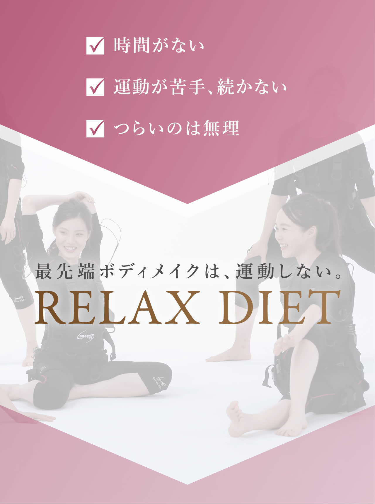 女性専用フィットネスジム／energy（エナジー）