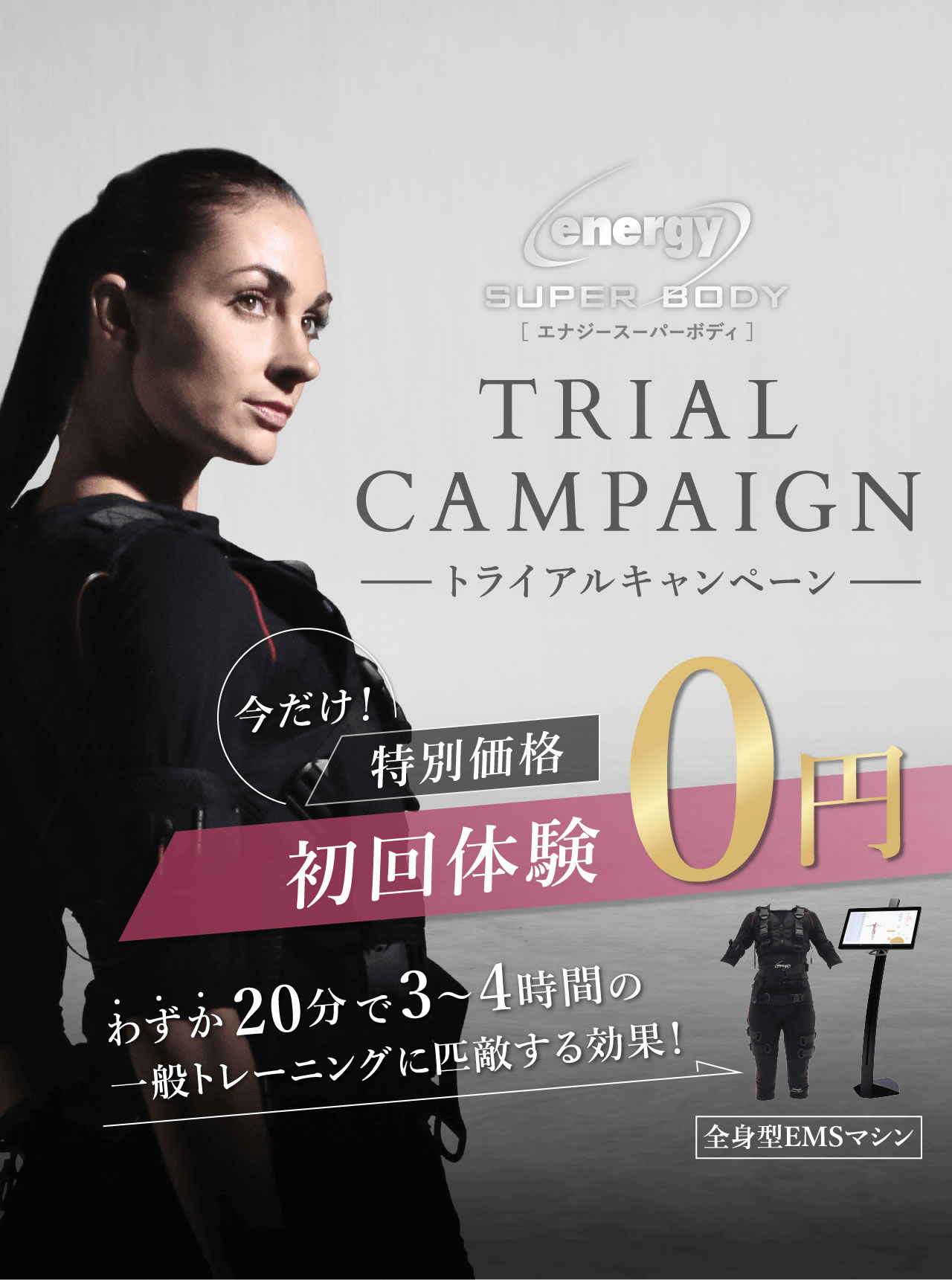 女性専用フィットネスジム／energy（エナジー）