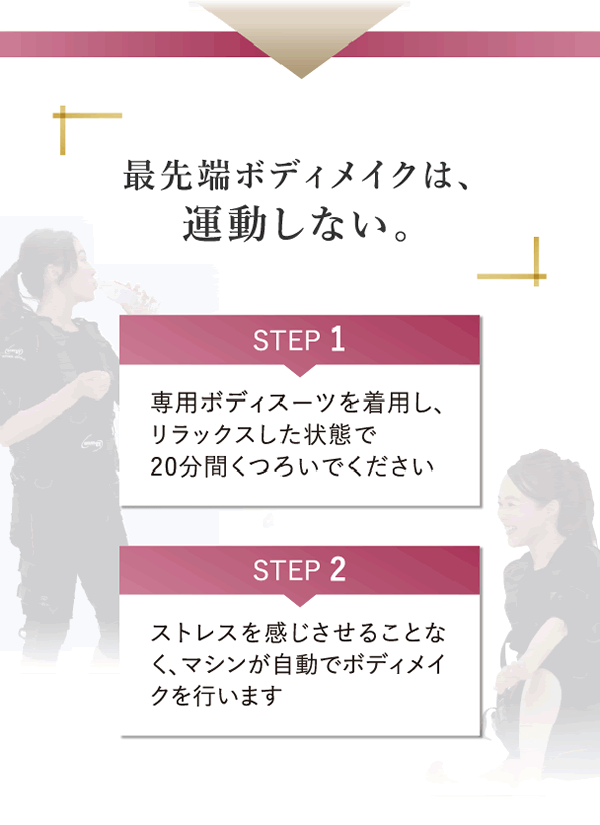 女性専用フィットネスジム／energy（エナジー）